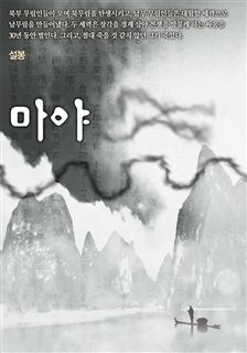 마야