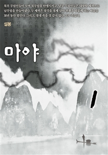 마야