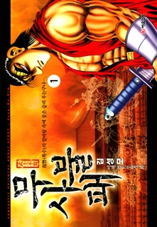 무사불패