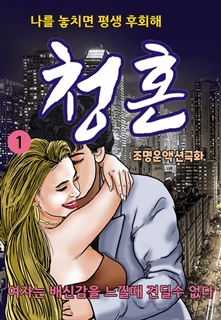 청혼
