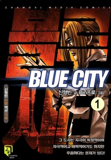 블루시티