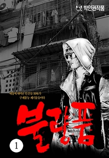 불량품