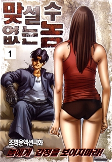 맞설수 없는 놈