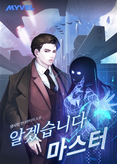 알겠습니다 마스터