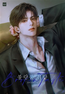 불량품 취향