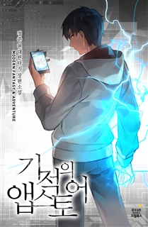 기적의 앱스토어