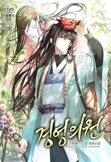 경영의원